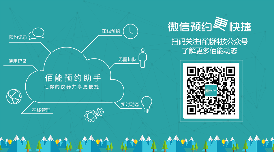 佰能科技公眾號推廣.png